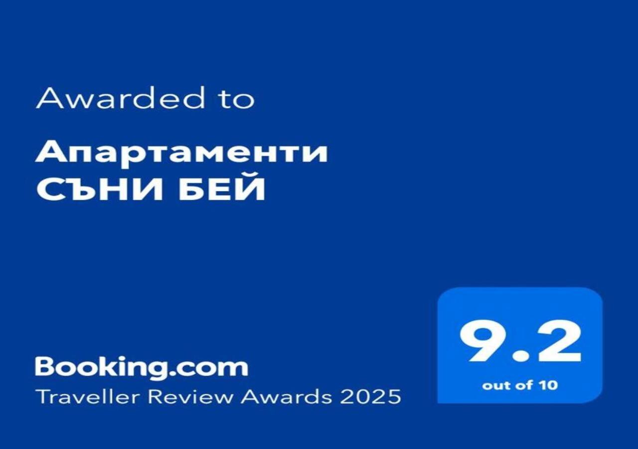 Апартаменти Съни Бей Sunny Beach Esterno foto